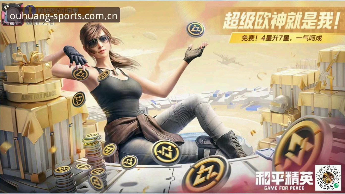 欧皇体育平台下载最新版 欧皇体育平台下载最新版实用技巧,老用户亲测的五大必备知识