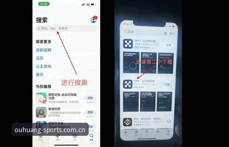 欧皇体育体验版怎么下载 欧皇体育体验版下载实用指南:三步搞定安装与注册